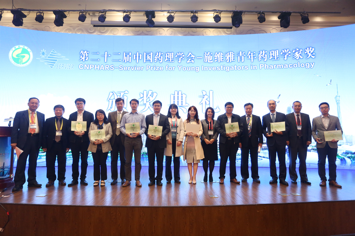 中国药理学会会长、法国施维雅集团代表及学会部分领导为八位获奖者颁奖